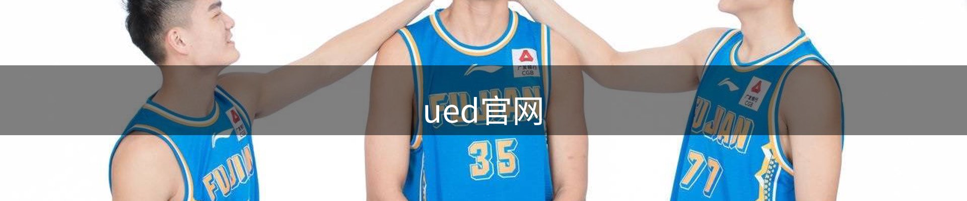 ued官网